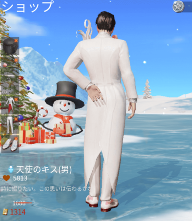 荒野行動 天使のキス スキンの見た目と入手方法 ゲームエイト