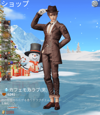 カフェモカラブ画像