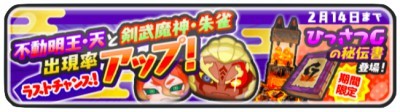 ガシャバナー.jpg