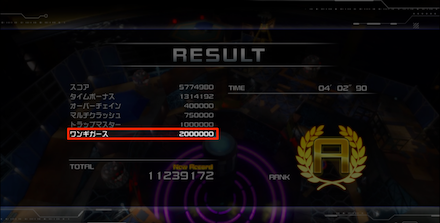 ワンギガースを狙おう