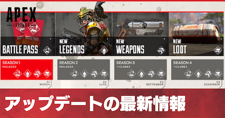 Apex Legends アプデの最新情報 パッチノート 3月30日 ゲームエイト