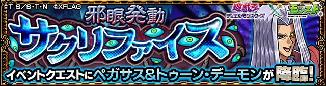 ペガサス降臨の攻略