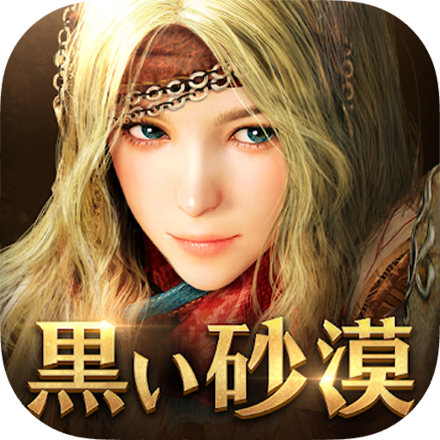 黒い砂漠 MOBILEの画像