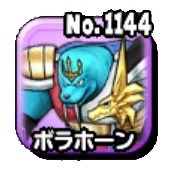 ボラホーンのアイコン