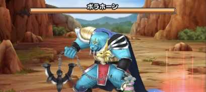 ボラホーン登場時の画像