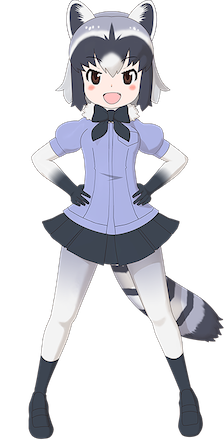 けもフレ3 アライグマ