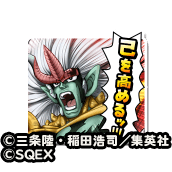 超魔生物ハドラースタンプのアイコン