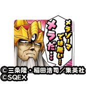 大魔王バーンスタンプのアイコン