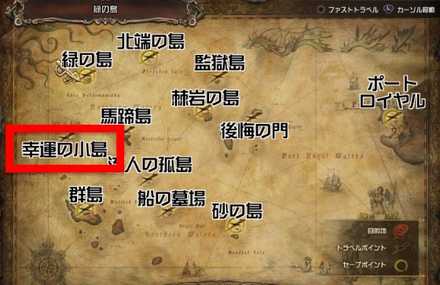 幸運の小島の場所