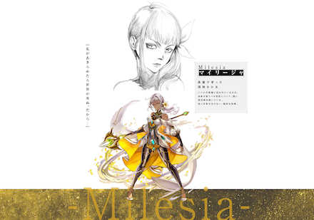 バベル マイリージャ