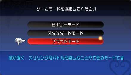 キングダムハーツ3 取り返しのつかない要素まとめ Kh3 ゲームエイト