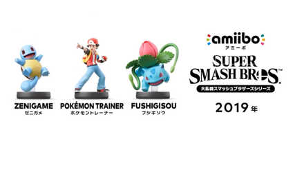 ポケトレのamiibo