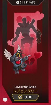 バレンタイン限定バナー（パスファインダー）