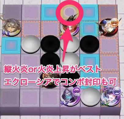 火炎先行6手目の画像