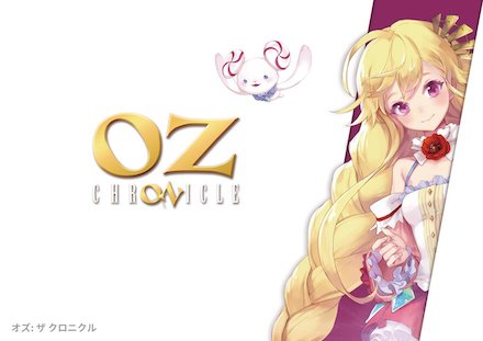 Oz The Chronicle オズ ザ クロニクル の配信日 事前登録 リリース日はいつ オズクロ ゲームエイト