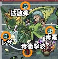 インセクター羽蛾攻撃パターン