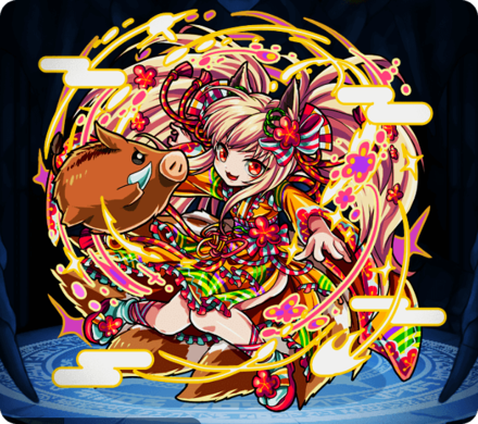 猪突迎春スズの画像