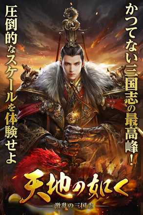 天地の如く バナー