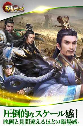 天地の如く グラフィック