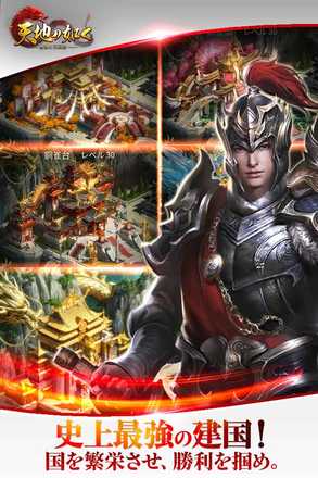 天地の如く 内政