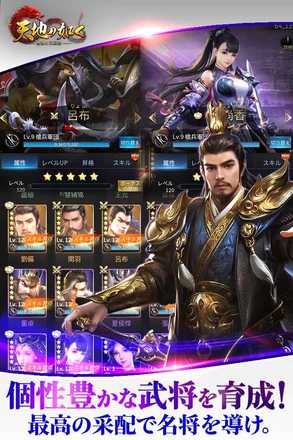 天下の如く 武将