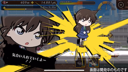 コナンラン スキル