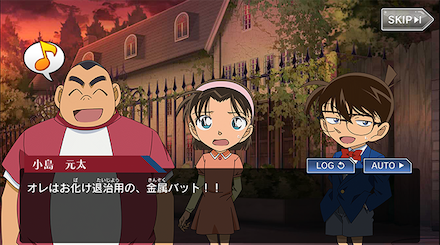 コナンラン シナリオ