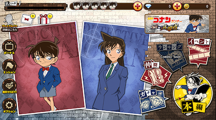 コナンラン イラスト