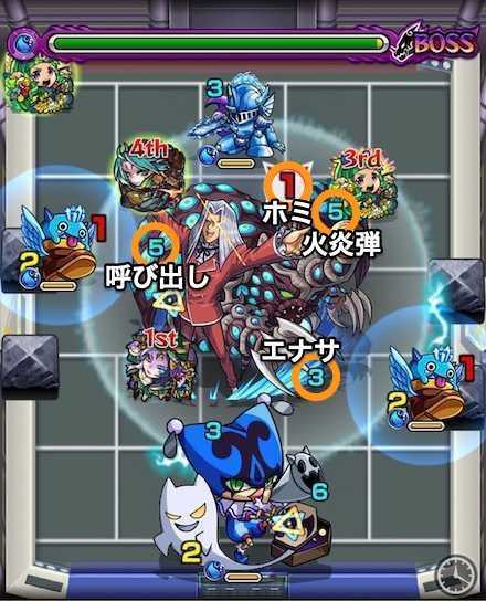 ペガサスボス2攻略