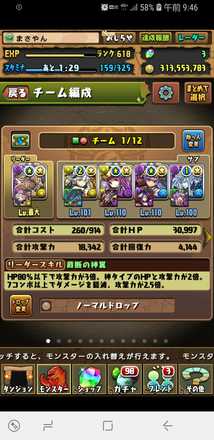 パズドラ 7周年記念クエスト30の攻略 ゲームエイト
