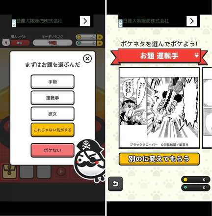 19 02 17 少年ジャンプ公式コラボゲーム ネコの大喜利寿司 Powered By 集英社 で有名漫画の1コマで大喜利に挑戦 たった10秒で読めるゲームレビュー ゲームエイト
