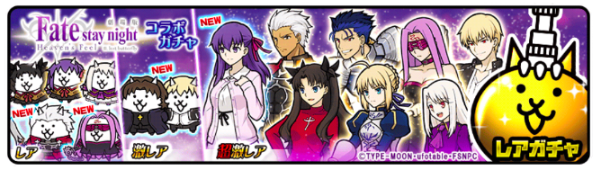 ガチャのバナー