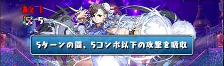 コンボ吸収を気合で乗り越える