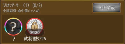 ミリオンアーサー(1)