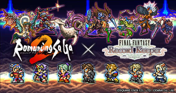 16 05 30 七英雄 ノエル が 4召喚アビリティでもらえる ファイナルファンタジー レコードキーパー と ロマンシング サガ２ とのコラボイベントがスタート ゲームエイト