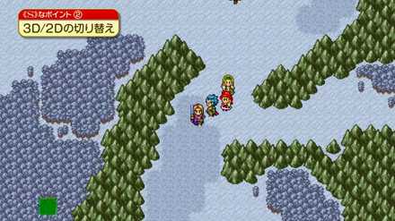 スイッチ版のフィールド：2Dモード