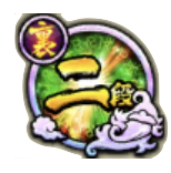 裏2段のアイコン