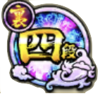 裏4段のアイコン