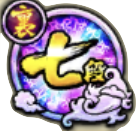 裏7段のアイコン