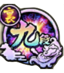 裏9段のアイコン