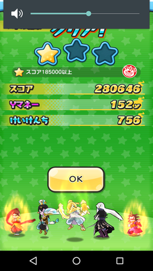 イケメンパーティ③