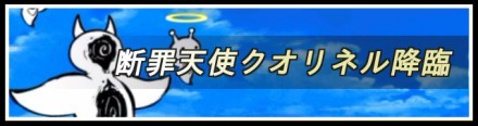 新約 ネコ 補完 計画