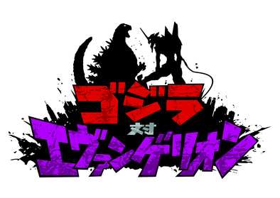 16 06 01 ゴジラ対エヴァンゲリオン とgree Wright Flyer Studiosの12タイトルがコラボ 第1弾は Line タワーライジング に決定 ゲームエイト