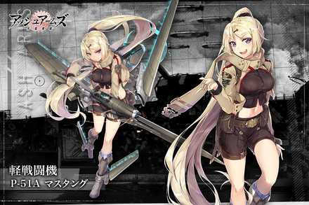 アッシュアームズ