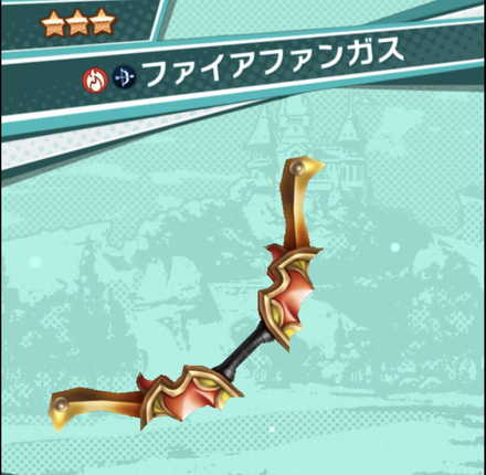 ドラガリ ファイアファンガスの性能と入手方法 ドラガリアロスト ゲームエイト ドラガリ ファイアファンガスの性能と入手方法 ドラガリアロスト ゲームエイト