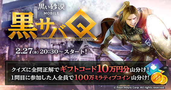 19 02 26 想像を超える 次世代のrpg 黒い砂漠モバイル がゲーム実況アプリ Mirrativ との大型タイアップを発表 闇の精霊がエモモのペットになって登場 ゲームエイト 19 02 26 想像を超える 次世代のrpg 黒い砂漠モバイル がゲーム実況アプリ Mirrativ との大型タイアップを発表 闇の精霊がエモモのペットになって登場 ゲームエイト