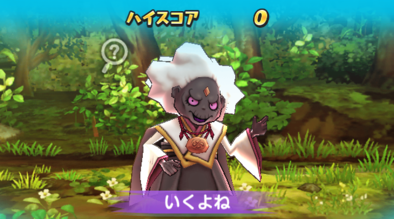 いくよね・くるよね