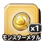 モンスターメダルの画像
