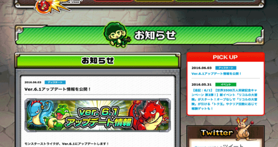16 06 03 モンスト フレンド枠の最大表示件数が100件にリニューアル 6月7日のver 6 1アップデートで実装 ゲームエイト 16 06 03 モンスト フレンド枠の最大表示件数が100件にリニューアル 6月7日のver 6 1アップデートで実装 ゲームエイト