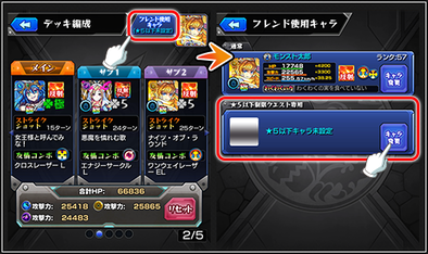 16 06 03 モンスト ついに登場する 制限クエスト 英雄の神殿 昼の間 でわくリン２倍 ストライカー別 降臨祭 の開催など盛りだくさん ゲームエイト